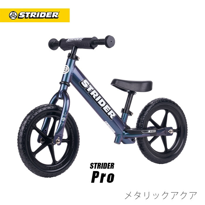 値下げ】早い者勝ちSTRIDER 12 PRO バランスバイク 青 箱付き 値下げ