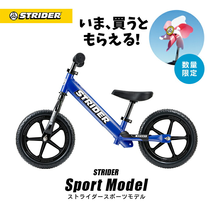 ストライダー 14x ブルー 走行少なめ 部品あり 自宅保管 自転車 人気