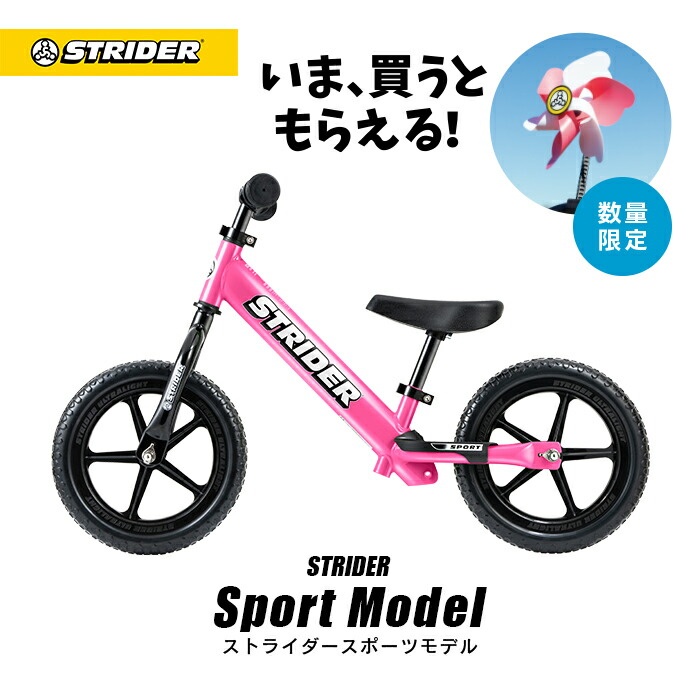 ストライダー スポーツ sport ピンク STRIDER ストライダー スポーツ