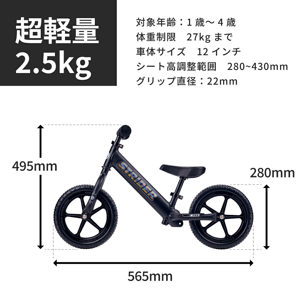 値下げ】早い者勝ちSTRIDER 12 PRO バランスバイク 青 箱付き 値下げ