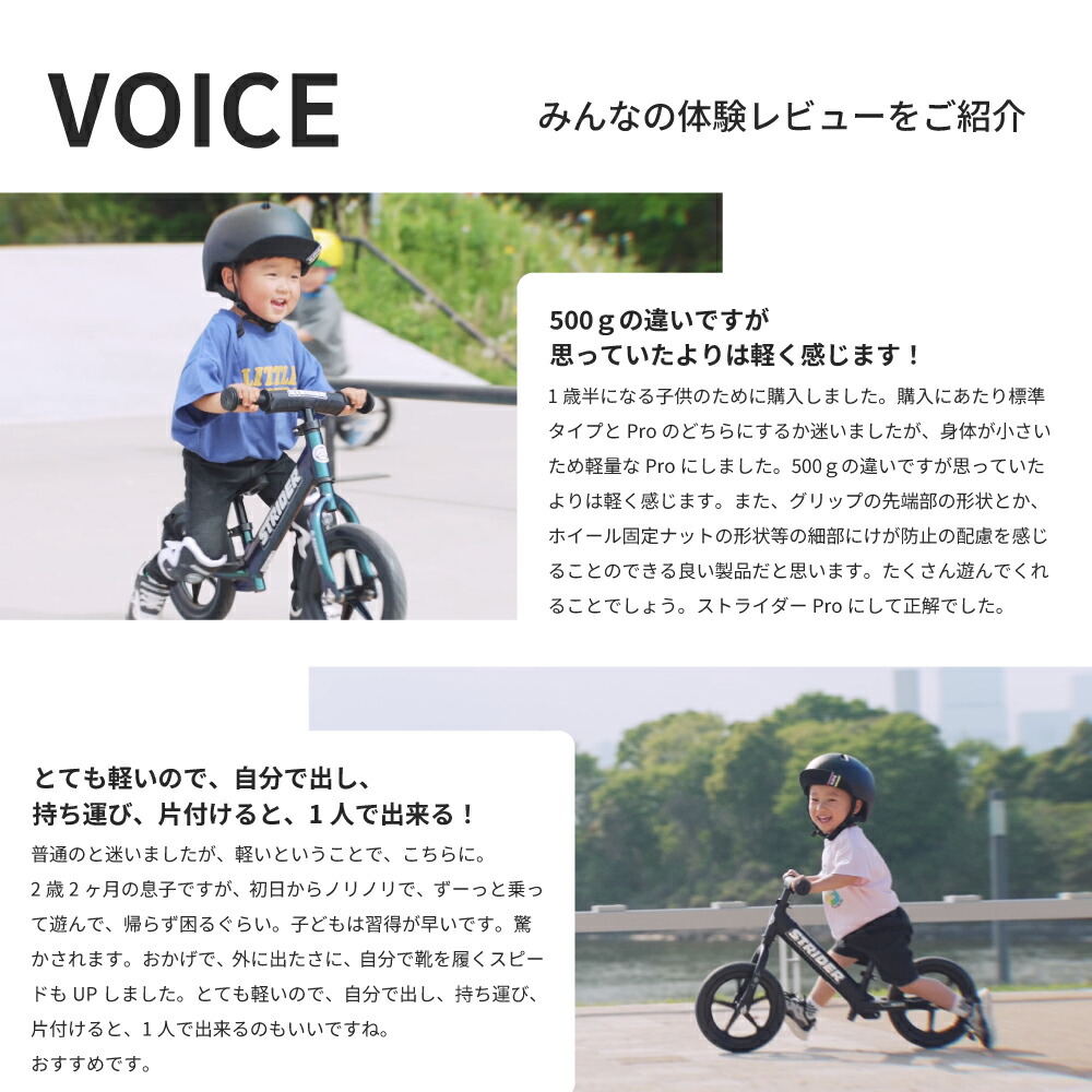 楽天市場】【楽天1位受賞】 ストライダー プロ 12インチ キックバイク
