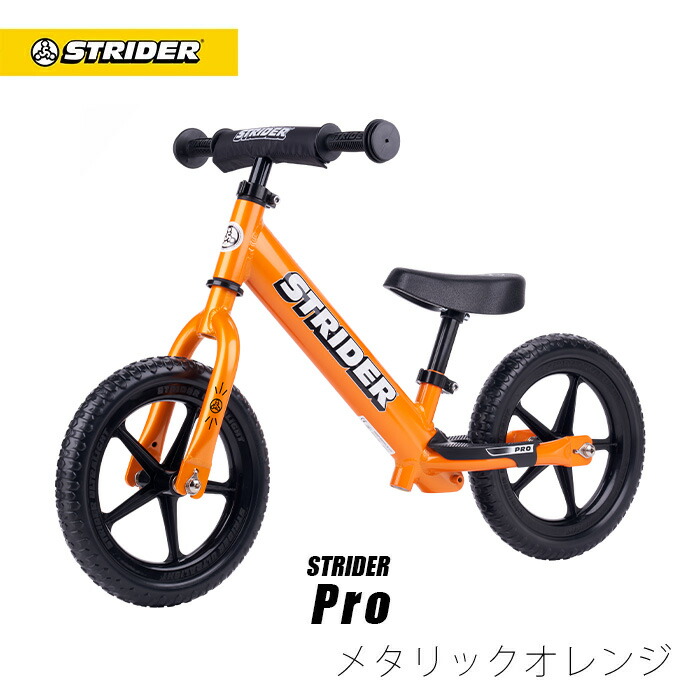 楽天市場】【楽天1位受賞】 ストライダー プロ 12インチ キックバイク