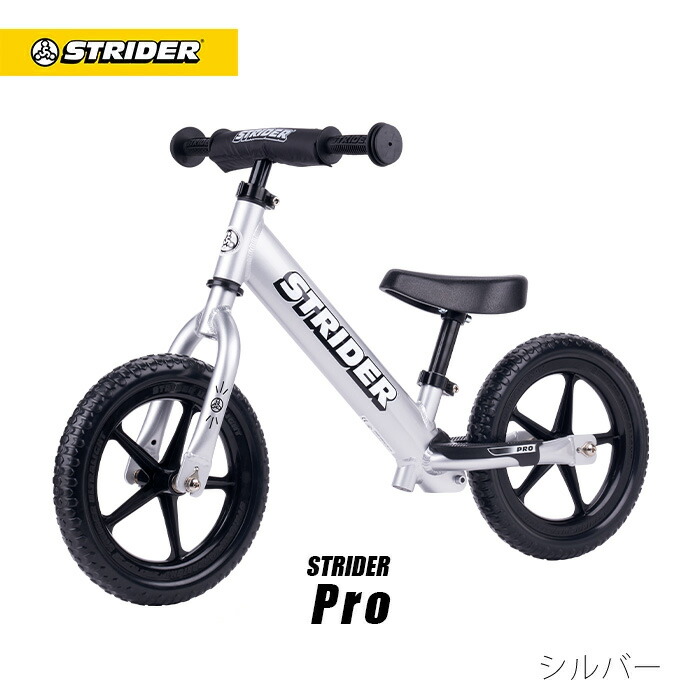 楽天市場】【楽天1位受賞】 ストライダー プロ 12インチ キックバイク