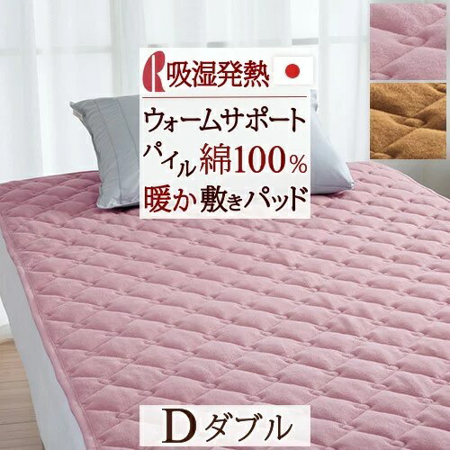 楽天市場】マラソン☆最大2万円OFFクーポン＆P10 敷きパッド ダブル 綿