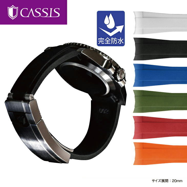 楽天市場】ロレックス（ROLEX）用 ベルト バンド ラバー 完全防水