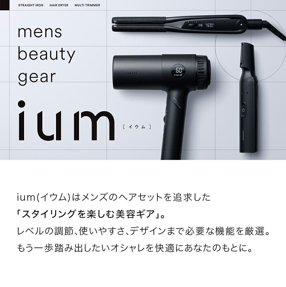 楽天市場】ium イウム スピードショット SPEED SHOT 光美容器 ムダ毛