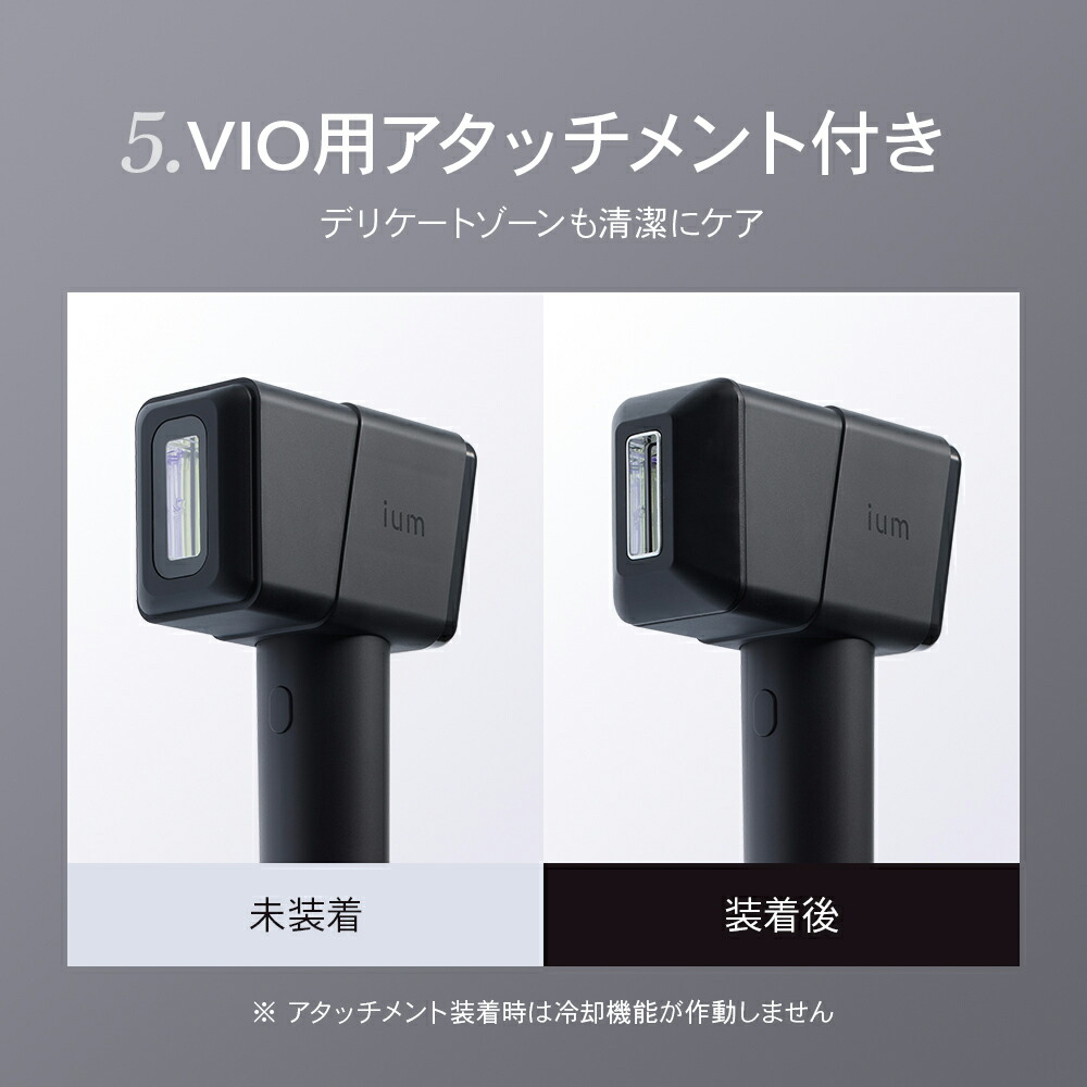 楽天市場】ium イウム スピードショット SPEED SHOT 光美容器 ムダ毛