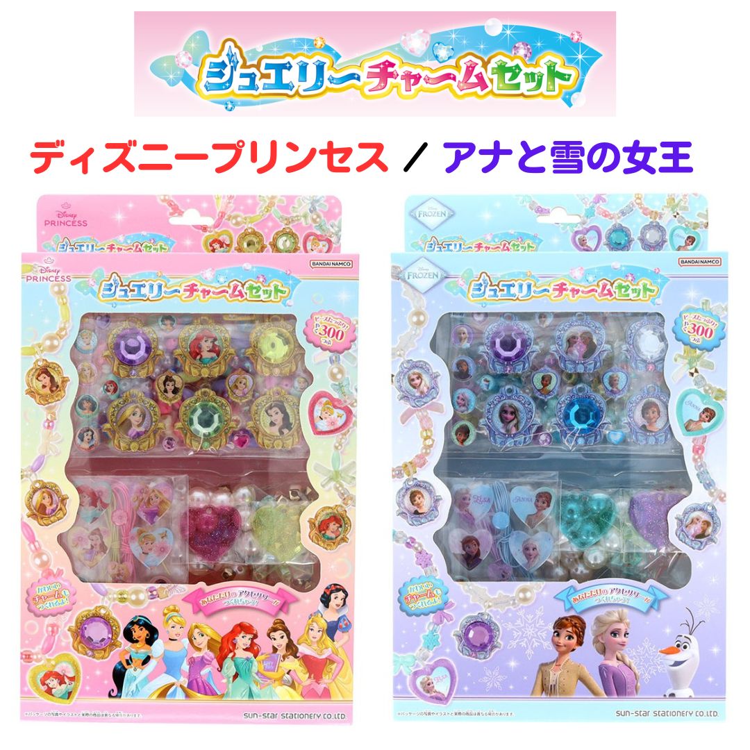 楽天市場】ディズニープリンセス アクセサリー ジュエリーチャーム