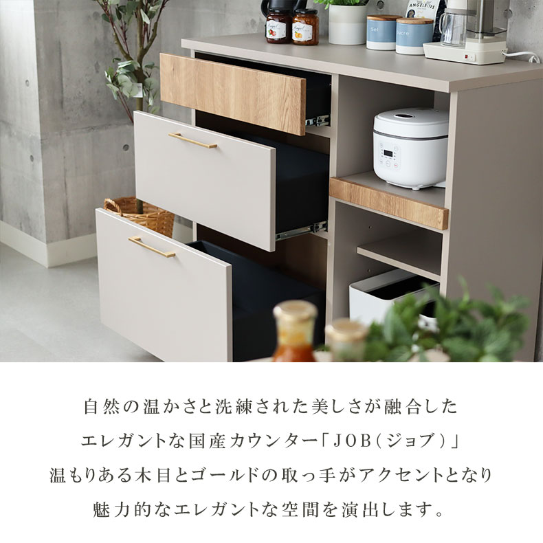 M105キッチンカウンター 中村家具製 幅1050mm M105キッチンカウンター