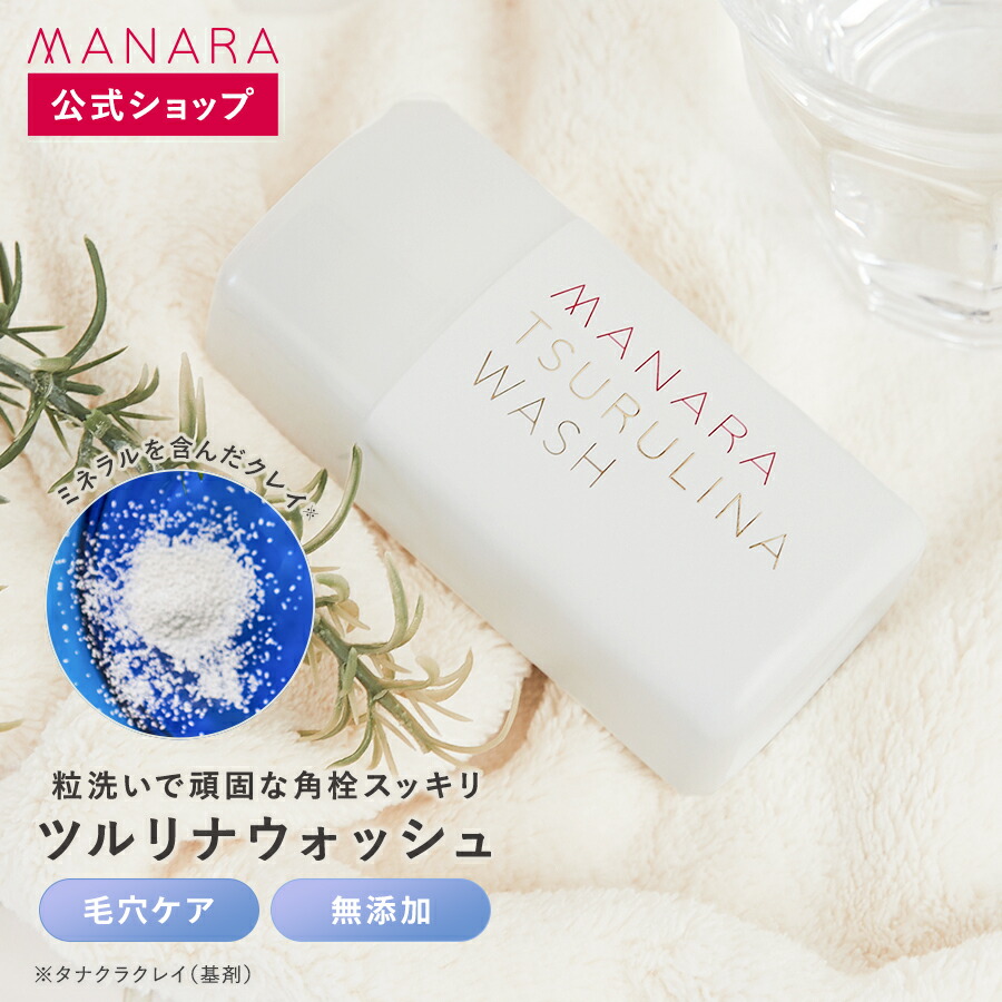 楽天市場】【レビュー記入で100円OFFクーポン発行中！】 【マナラ公式