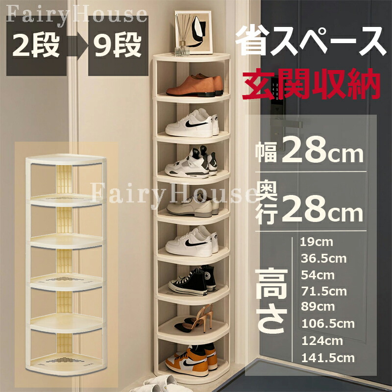 玄関収納 薄型 下駄箱 3段」の人気商品一覧 | 安い商品を通販サイト