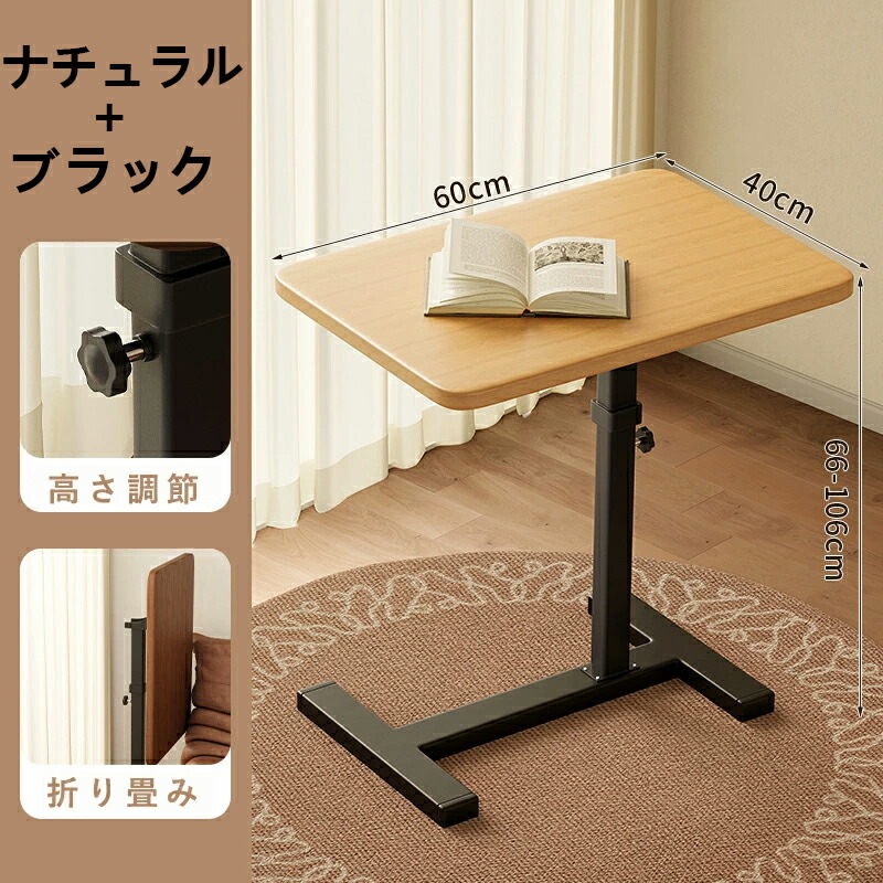楽天市場】サイドテーブル 昇降式 ベッドテーブル 介護 キャスター付き