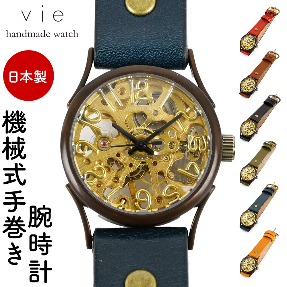 楽天市場】手巻き 機械式腕時計 アンティーク 真鍮 vie ヴィー 腕時計