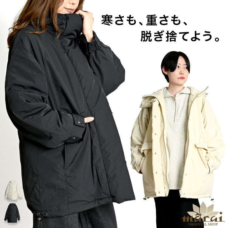 楽天市場】中綿コート アウター レディース 寒さも、重さも、脱ぎ捨て