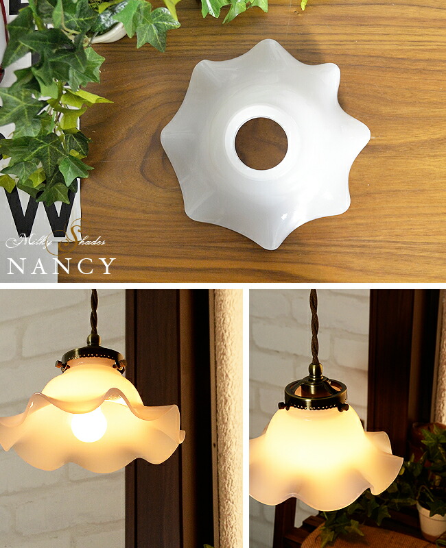 楽天市場】ペンダントライト 1灯 ミルクシェード LED対応 ソケット