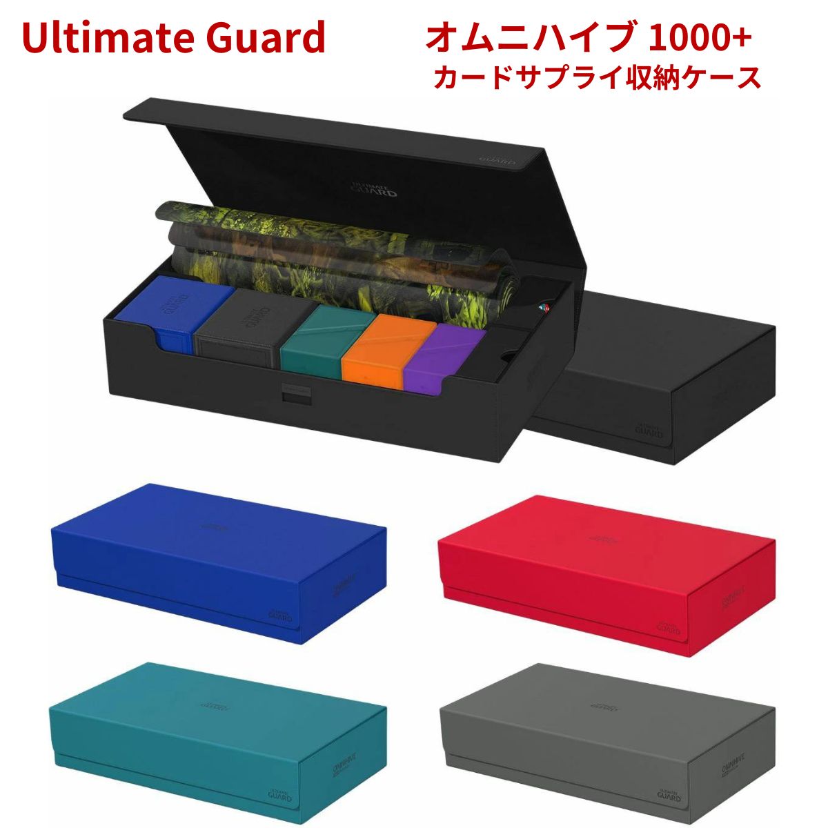 楽天市場】アルティメットガード デッキケース オムニハイブ 1000+