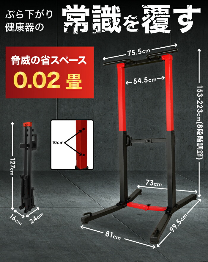 楽天市場】【全力価格】 折りたたみ ぶら下がり健康器 【高さ223cm