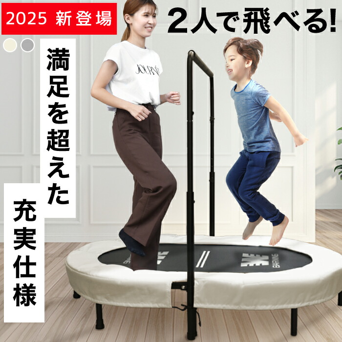 楽天市場】【全力価格】 2人用 トランポリン 静音 耐荷重180kg