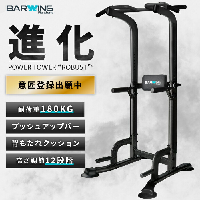 楽天市場】【全力価格】改良モデル ぶら下がり健康器 高さ調整12段階