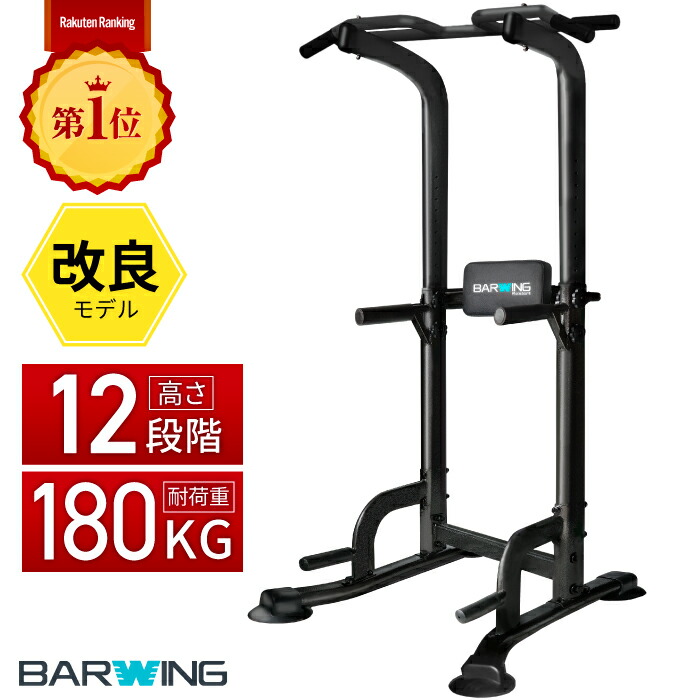 楽天市場】懸垂バー（ダイエット・健康）の通販