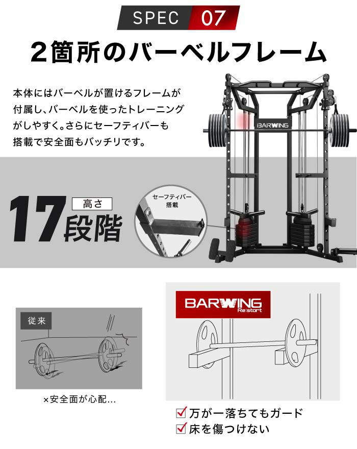 楽天市場】ケーブルマシン スミスマシン パワーラック マルチスミス
