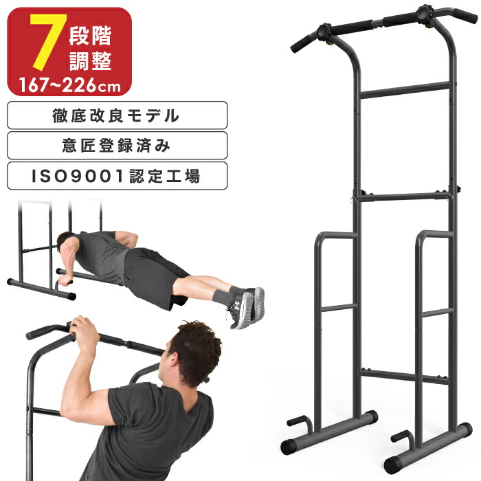 楽天市場】【2年保証】【送料無料】ぶら下がり健康器 懸垂マシン