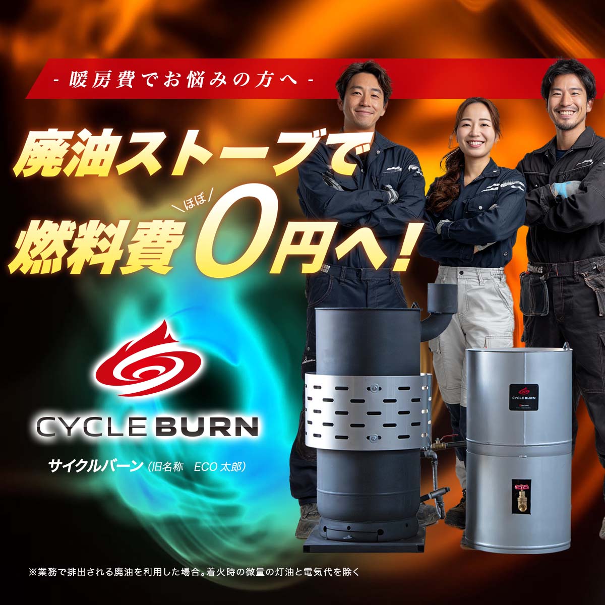 musiking 廃油ストーブ musiking 廃油ストーブ 廃油ストーブで暖房費