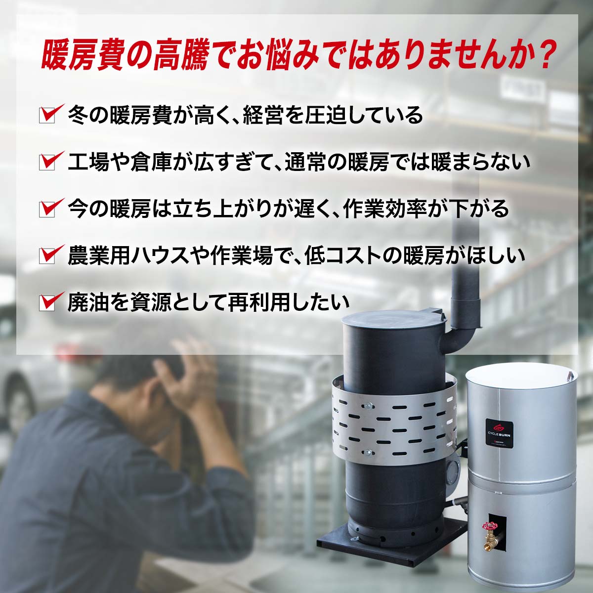 鍛冶工のプロが製作 廃油 ストーブ スライド蓋 キャスターロック付