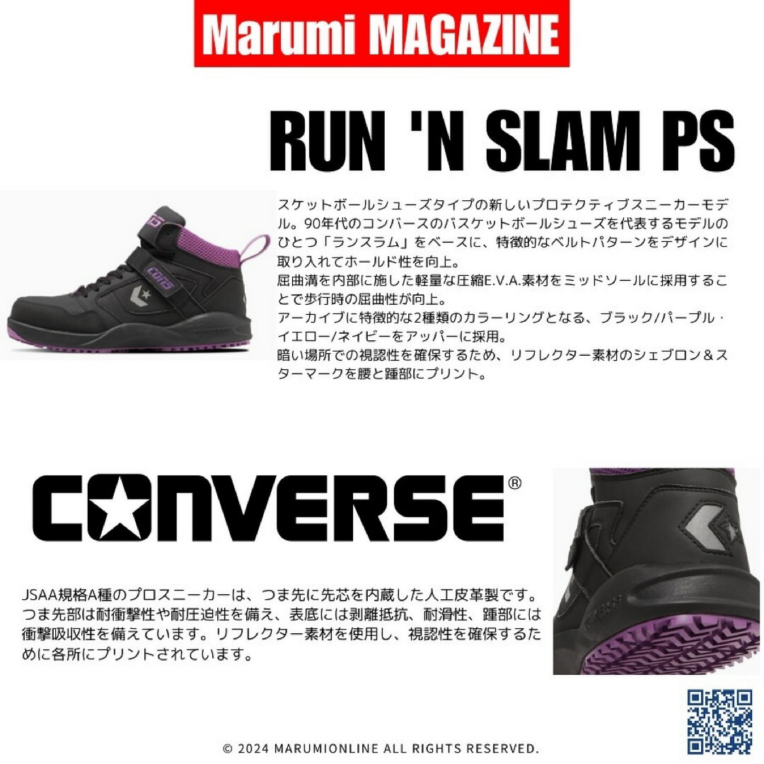 楽天市場】限定カラー コンバース CPD 安全靴 セーフティ シューズ 靴