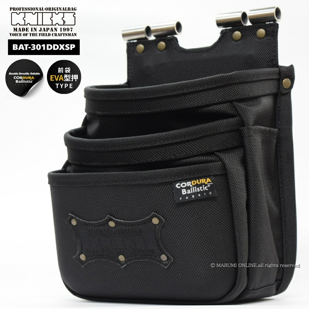 楽天市場】ニックス 腰道具 KNICKS BAT-301DDXSP 前袋EVA型押し 背面