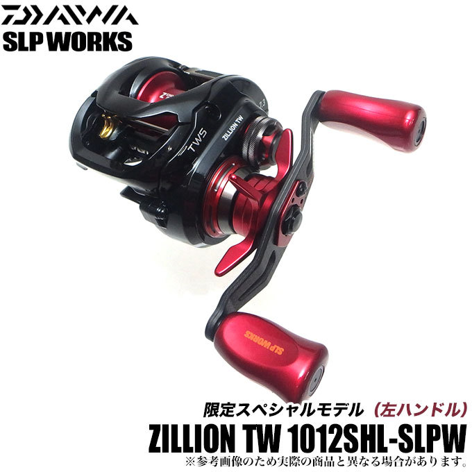 楽天市場】(5) ダイワ×SLPワークス ジリオンTW 1012SHL-SLPW （左