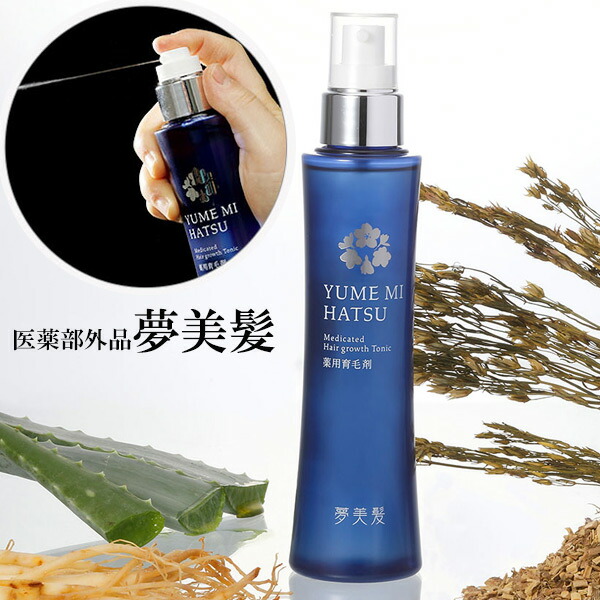 楽天市場】【P最大47倍&クーポン】薬用 夢美髪 150ml ゆめみはつ 髪を