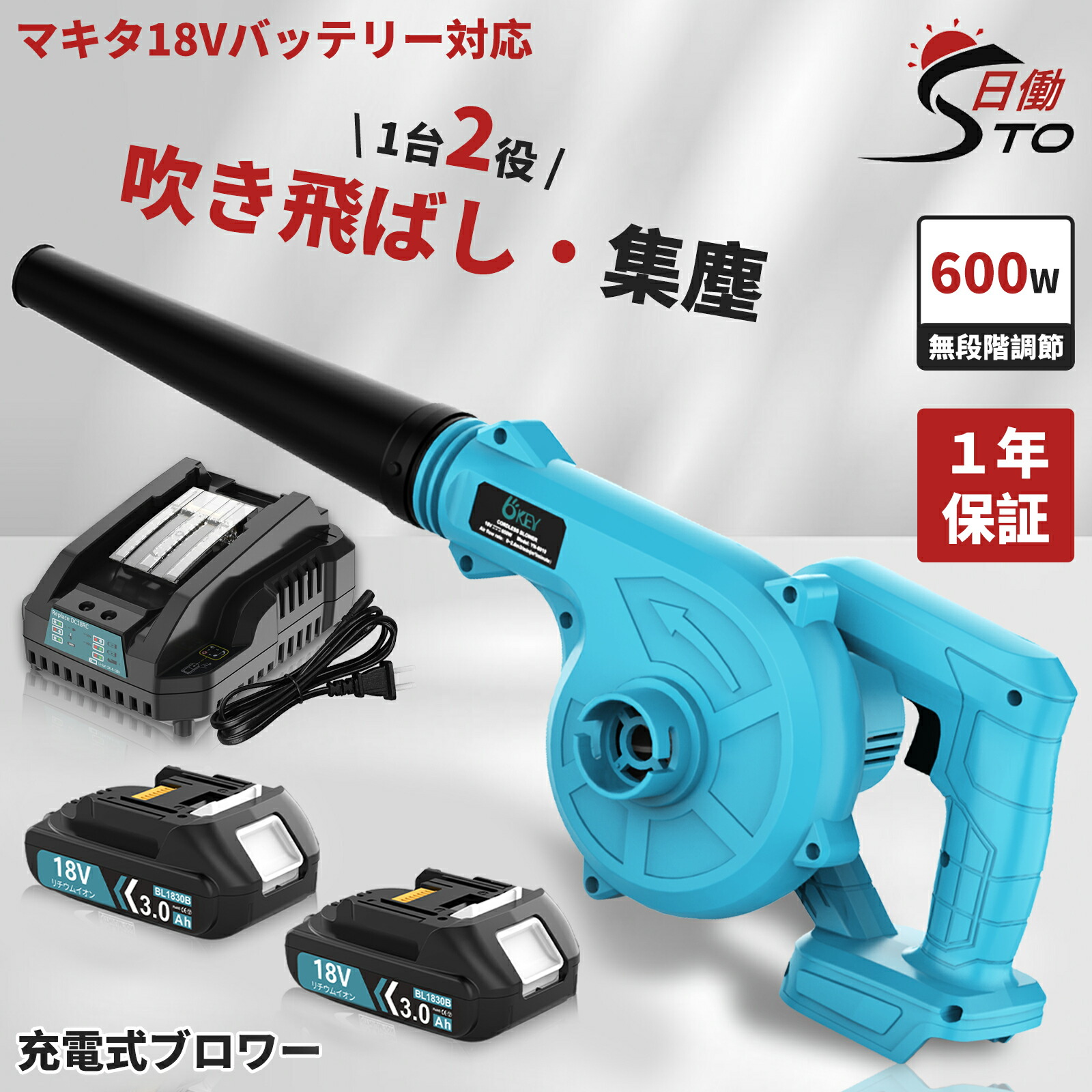 楽天市場】【格安2980円ブロワー本体】充電式 ブロワー+マキタ互換充電