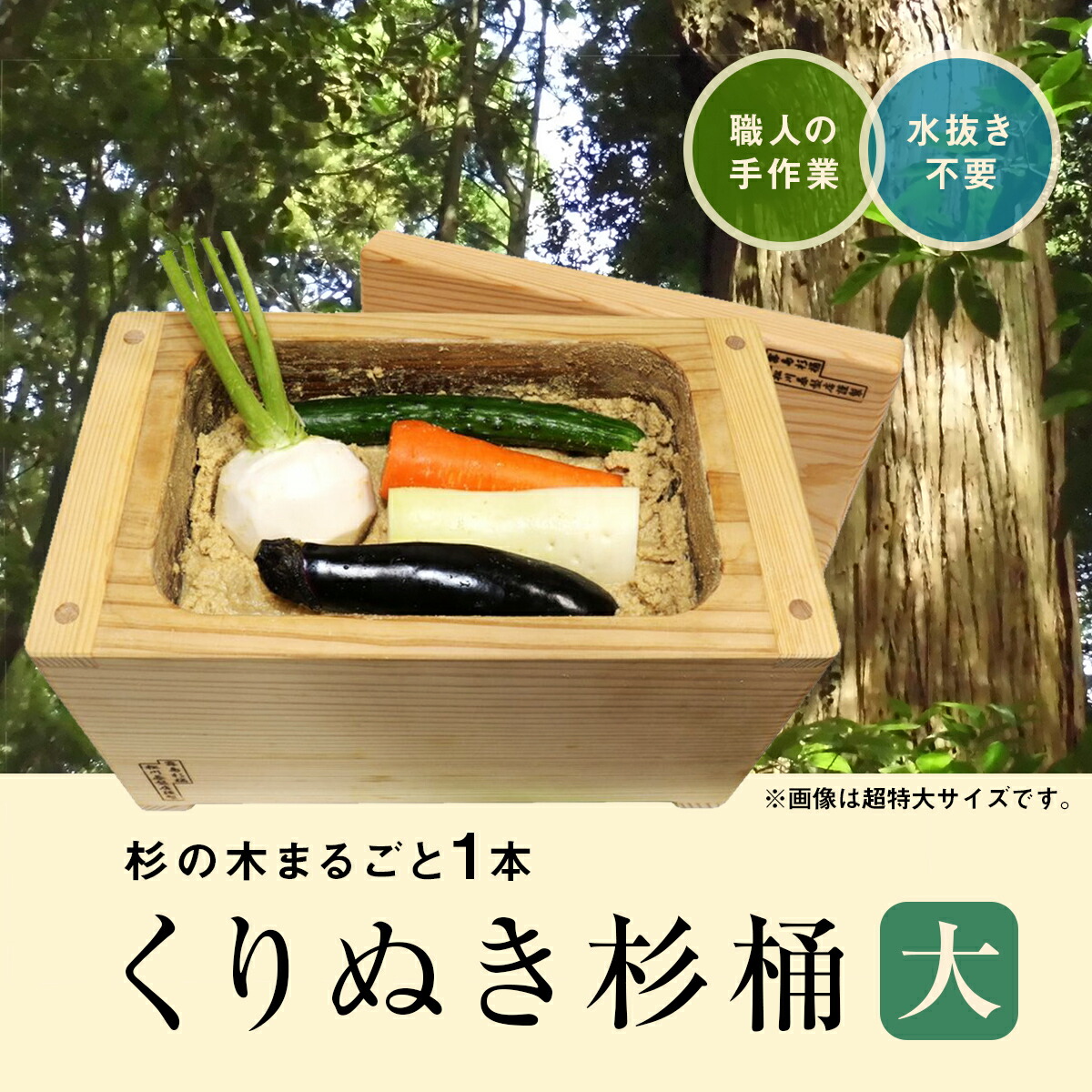 楽天市場】くり抜き杉桶【大】深さ 約13cm : くり抜き杉桶本舗 松川