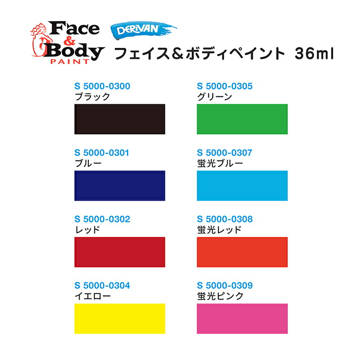 楽天市場】デリバン フェイス＆ボディペイント 蛍光ピンク 36ml