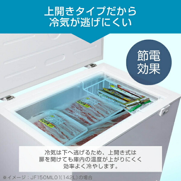 楽天市場】【公式店】 冷凍庫 1ドア 199L 上開き ホワイト 白