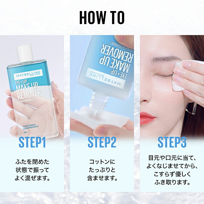 アムウェイ ポイントオフ メイクアップリムーバー（2本）新品未使用