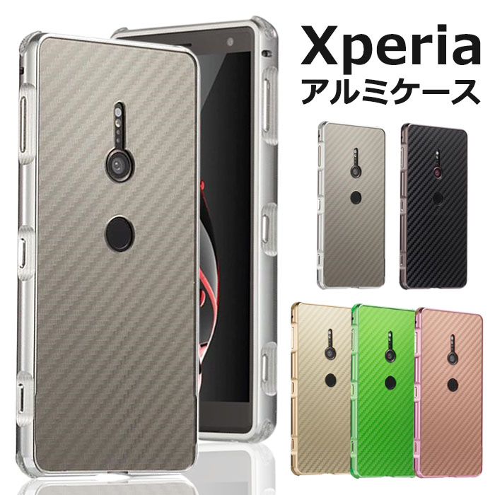 楽天市場】Xperia XZ3 ケース iPhoneケース おしゃれ バンパーケース