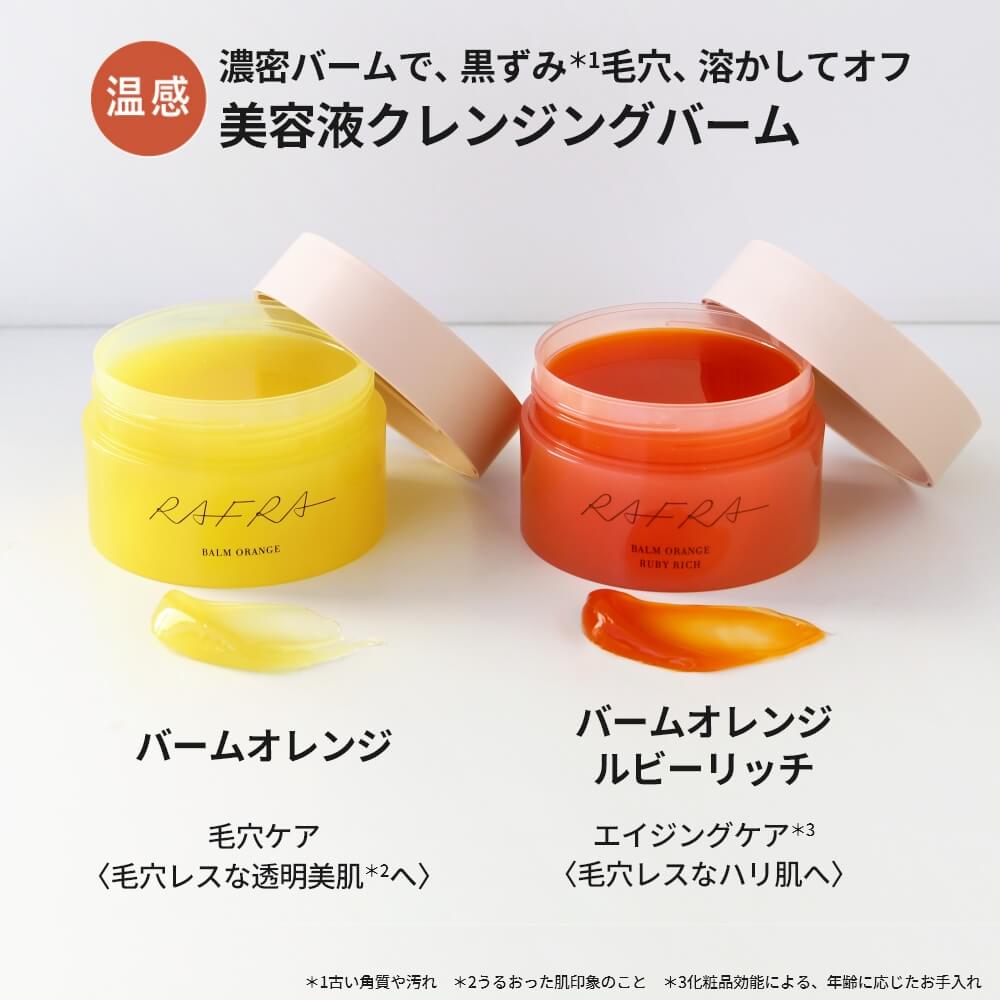 楽天市場】ラフラ RAFRA バームオレンジ ルビーリッチ 100g