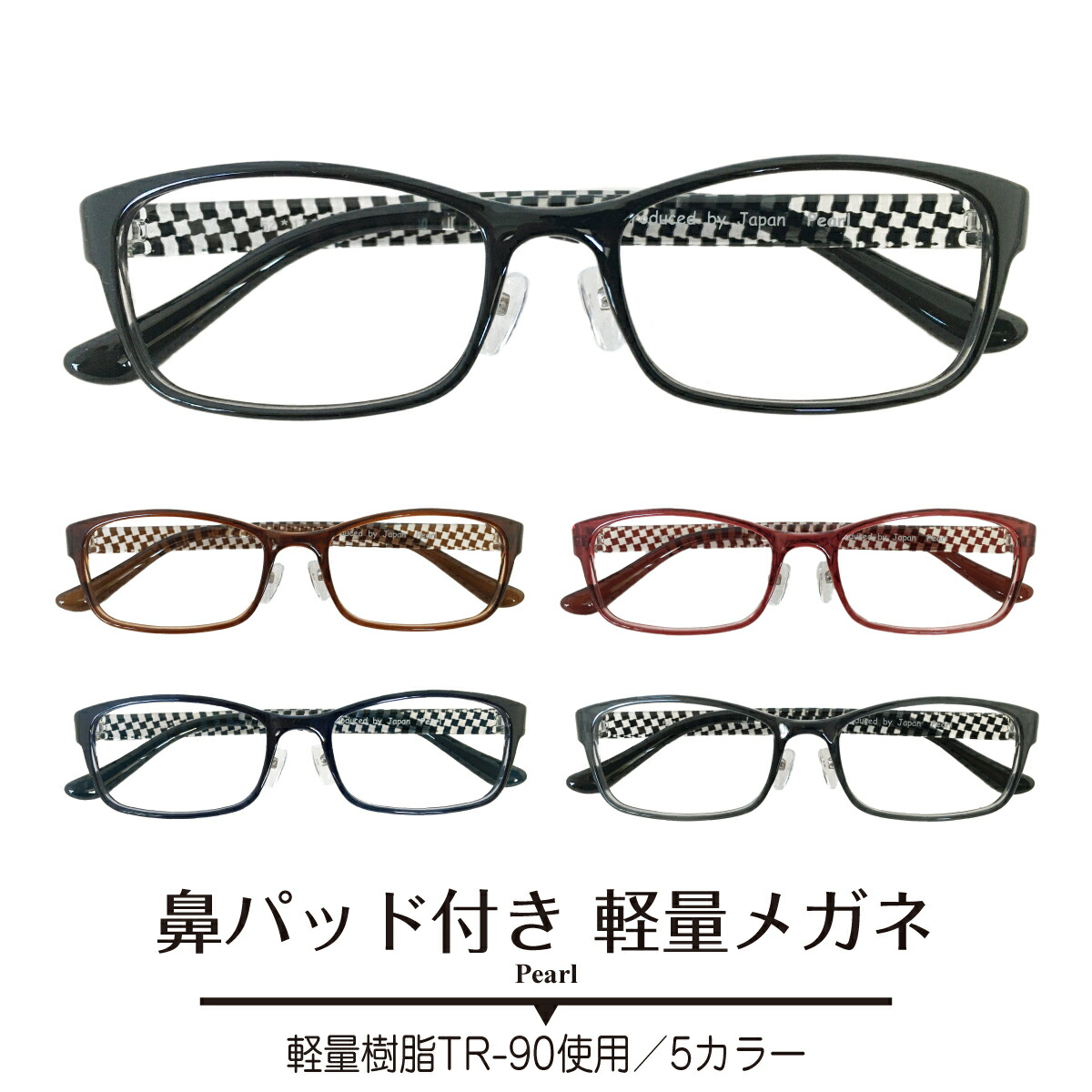 楽天市場】度付き メガネ スクエア 形状記憶 フレーム 鼻パッド付き