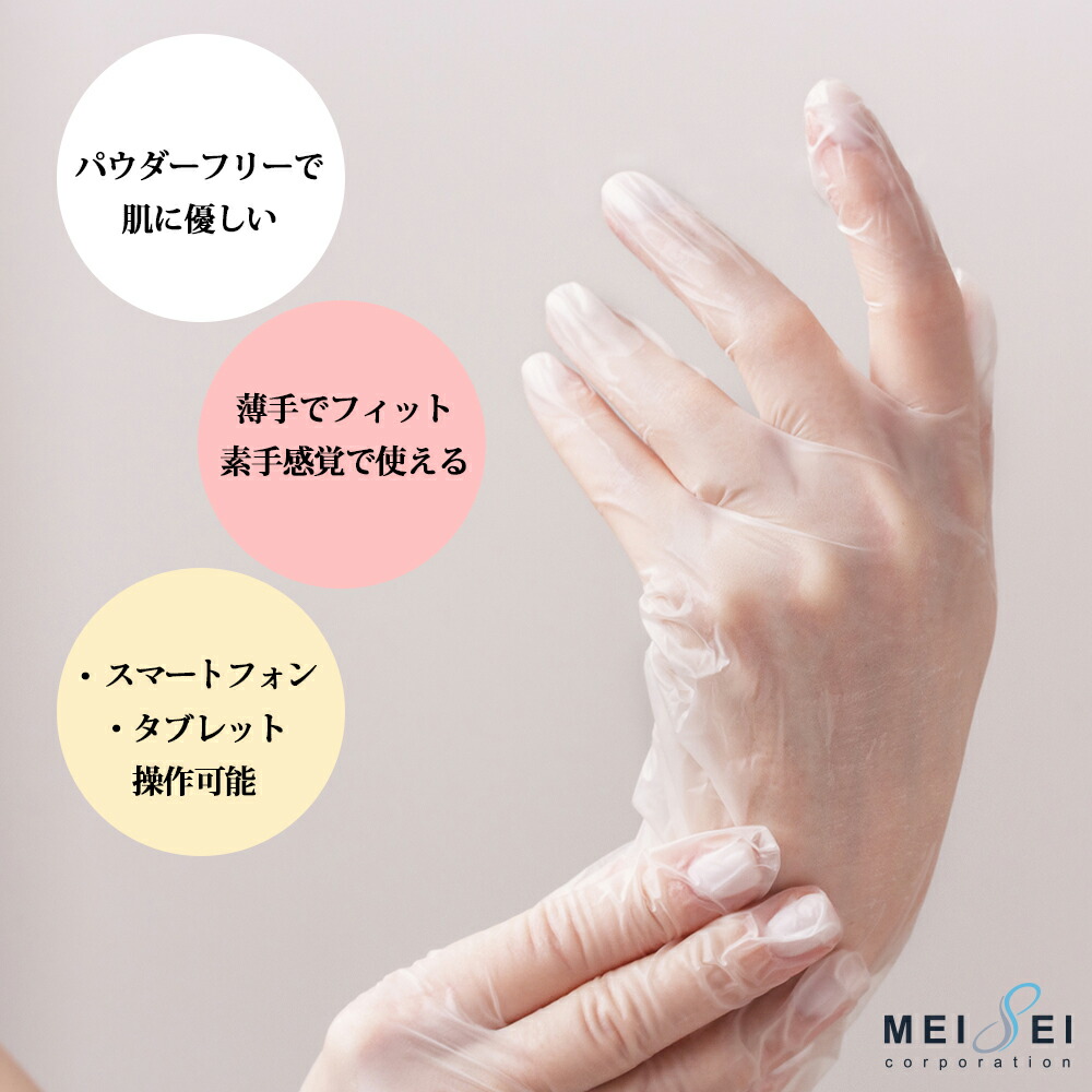 楽天市場】プラスチック手袋 使い捨て手袋 ビニール手袋 500枚入 ( 100