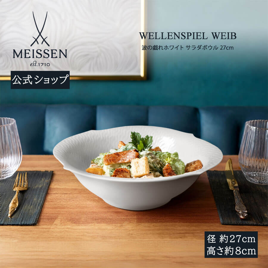 楽天市場】【20%OFFクーポン他配布中・ポイント5倍】【マイセン公式