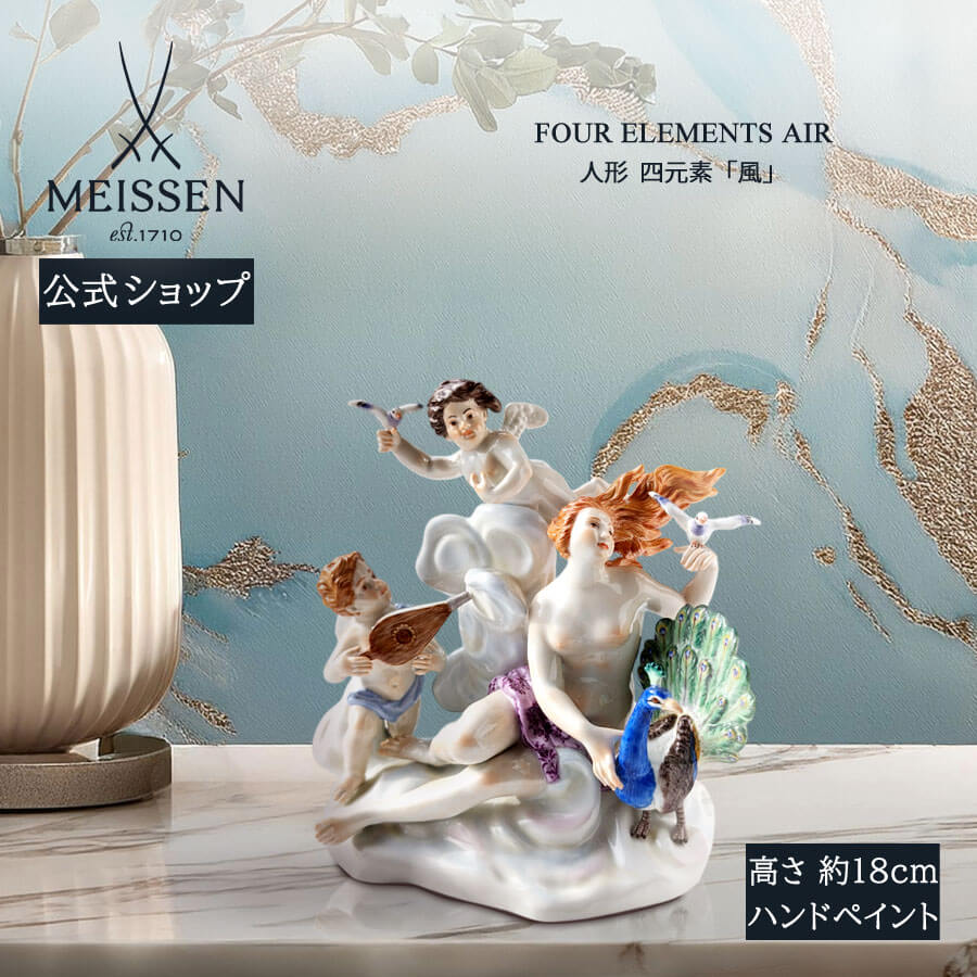 楽天市場】【20%OFFクーポン他配布中・ポイント10倍】【マイセン公式