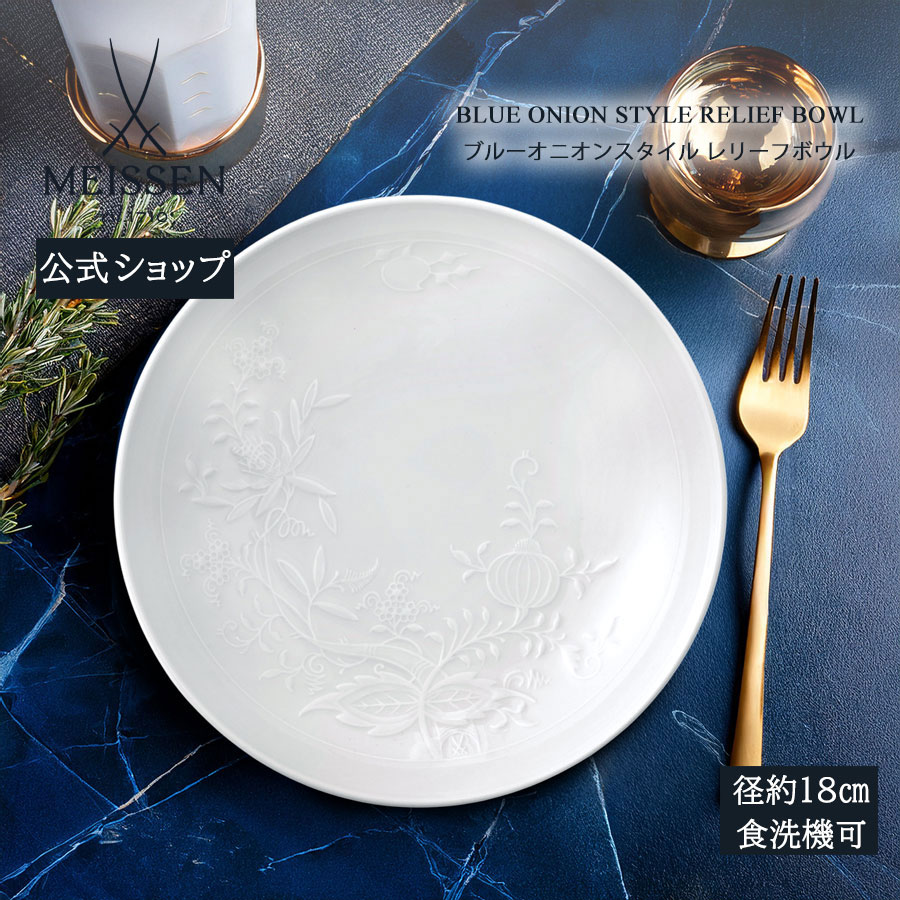 楽天市場】マイセン ブルーオニオン 18cm 皿の通販