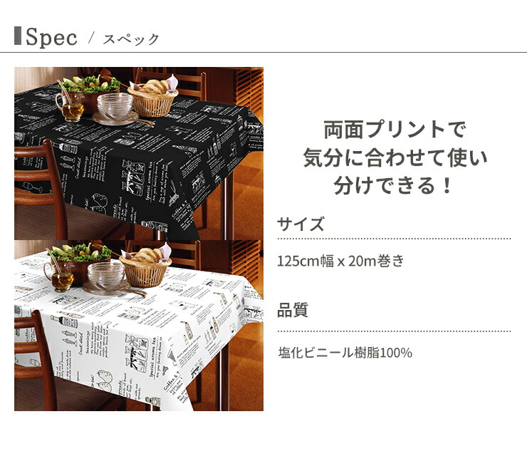 楽天市場】反売り テーブルクロス MGR-111 （ブラック） 125cmx20m巻き