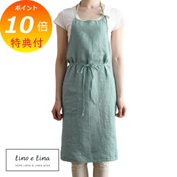 楽天市場】【特典付き】 リーノエリーナ Lino e Lina フルエプロン