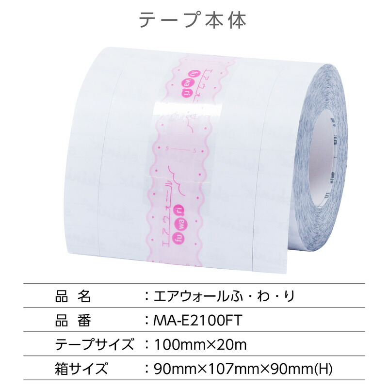 楽天市場】skinix エアウォールふわり 100mm×20m 超ゼロ感覚 フィルム