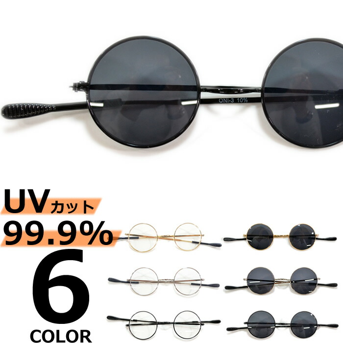 楽天市場】【楽天スーパーSALE特別価格】 サングラス 伊達メガネ