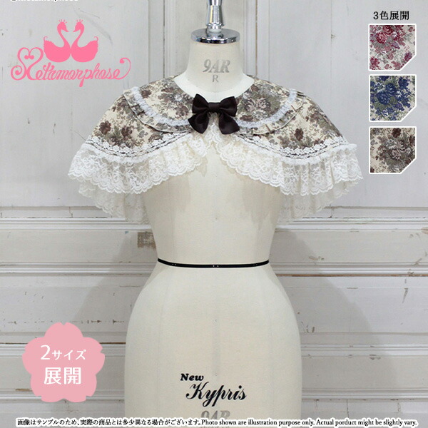 楽天市場】【予約】メタモルフォーゼ ゴブランブーケ レースフリル