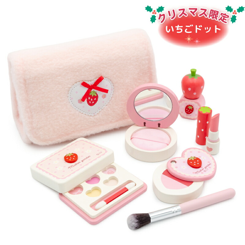 楽天市場】メイクセット キッズ おままごと 木製 メイク ポーチセット